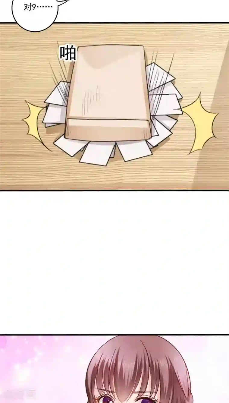 天价温柔受不起第12话