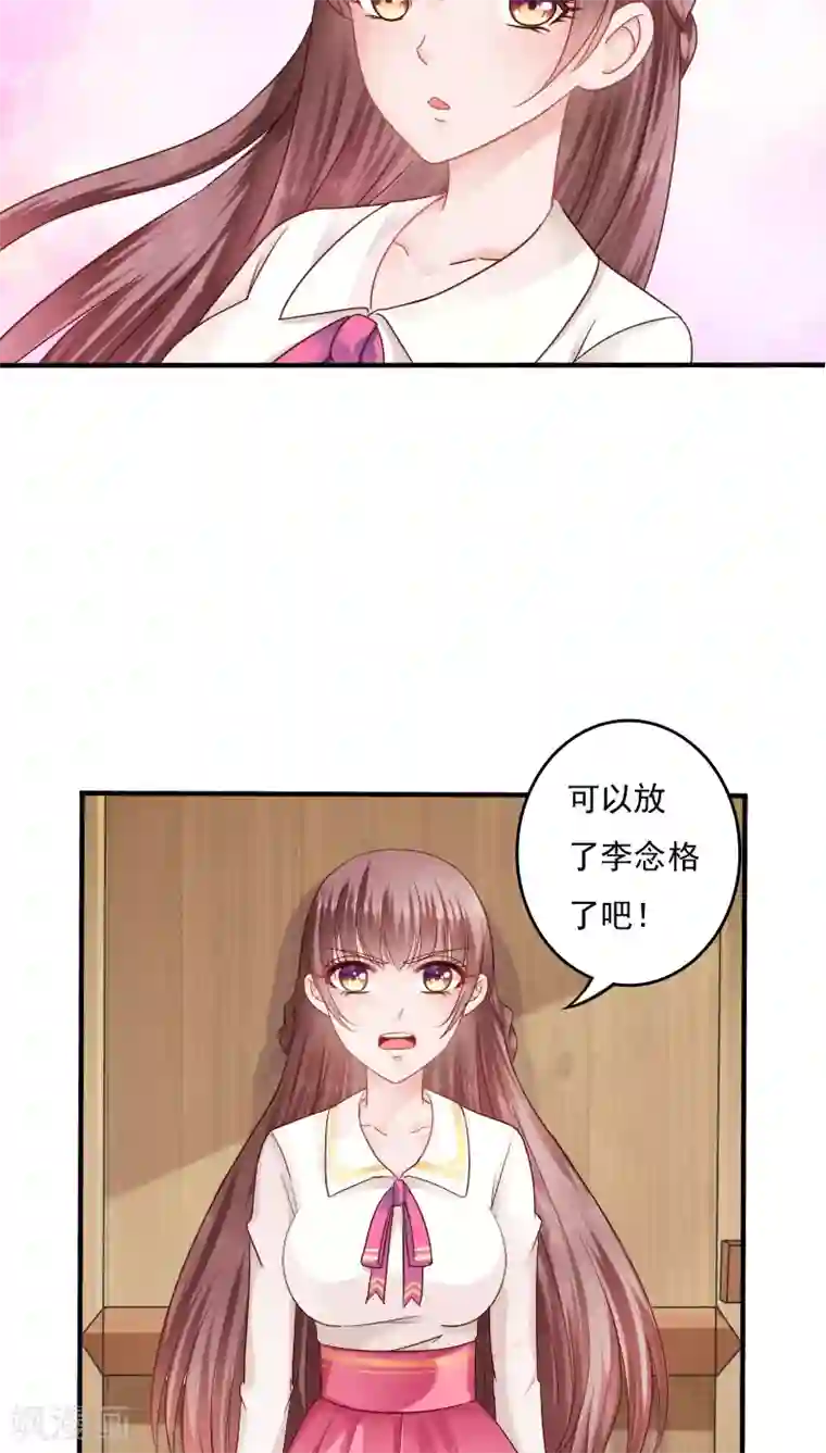 天价温柔受不起第12话