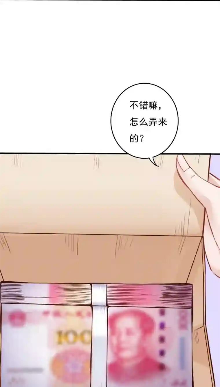 天价温柔受不起第12话