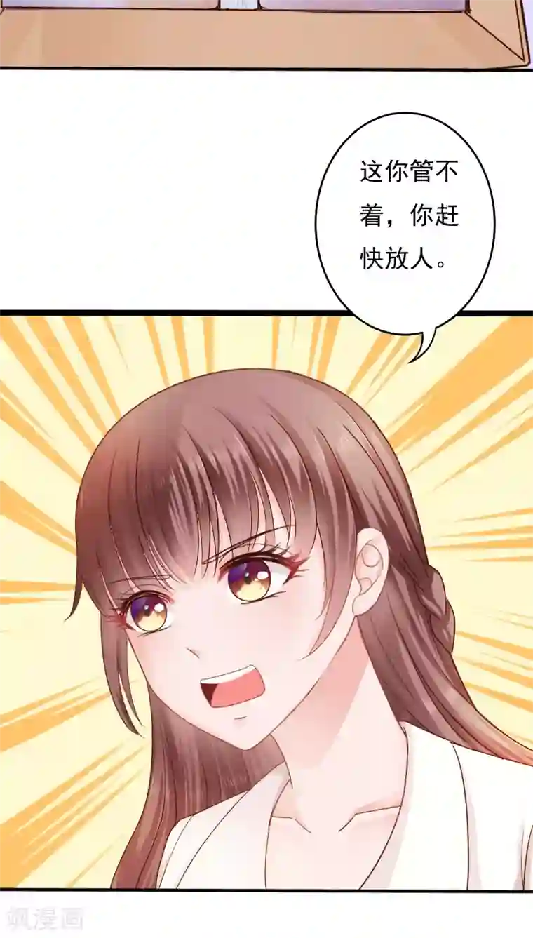 天价温柔受不起第12话