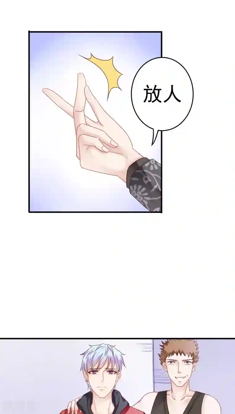 天价温柔受不起第12话