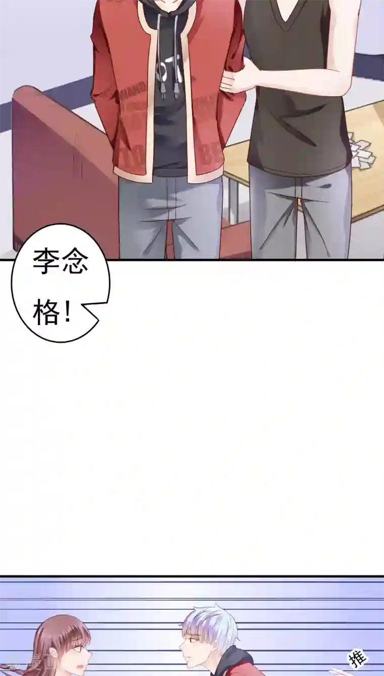 天价温柔受不起第12话