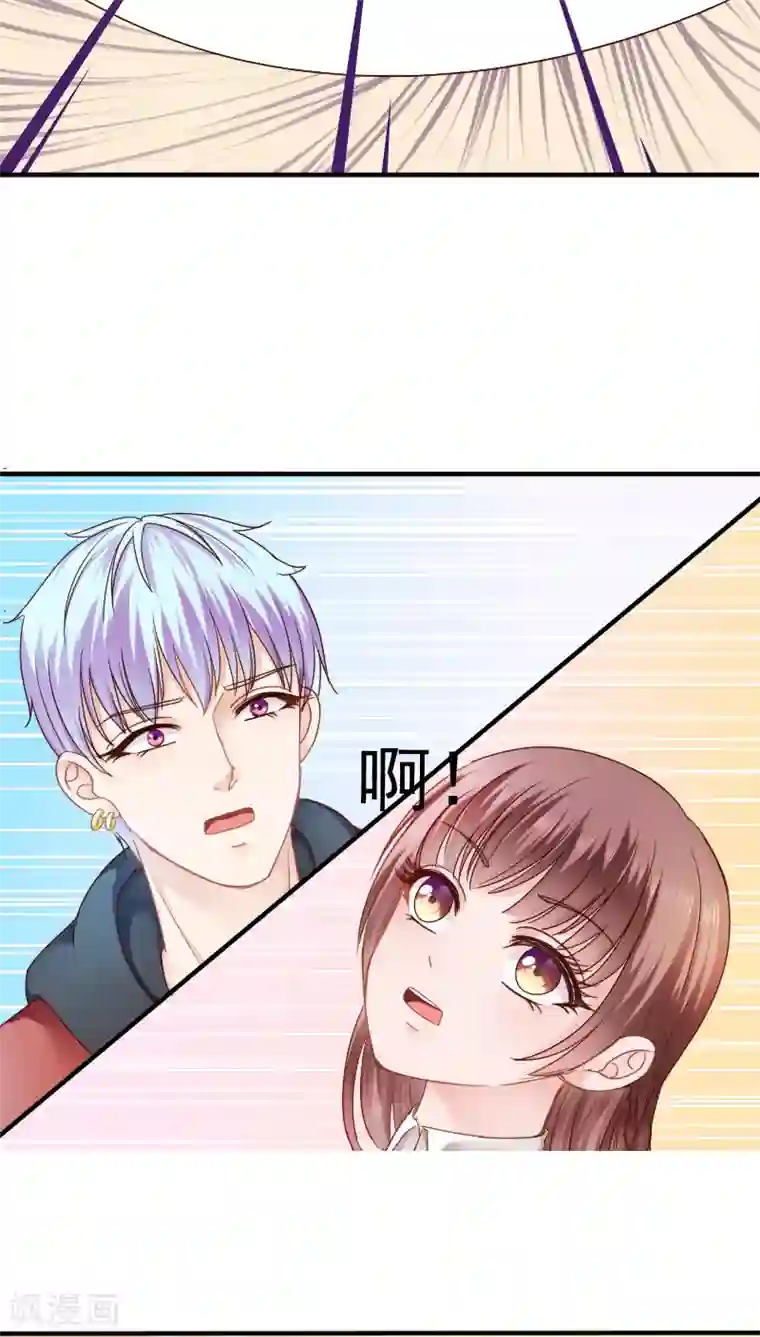 天价温柔受不起第13话