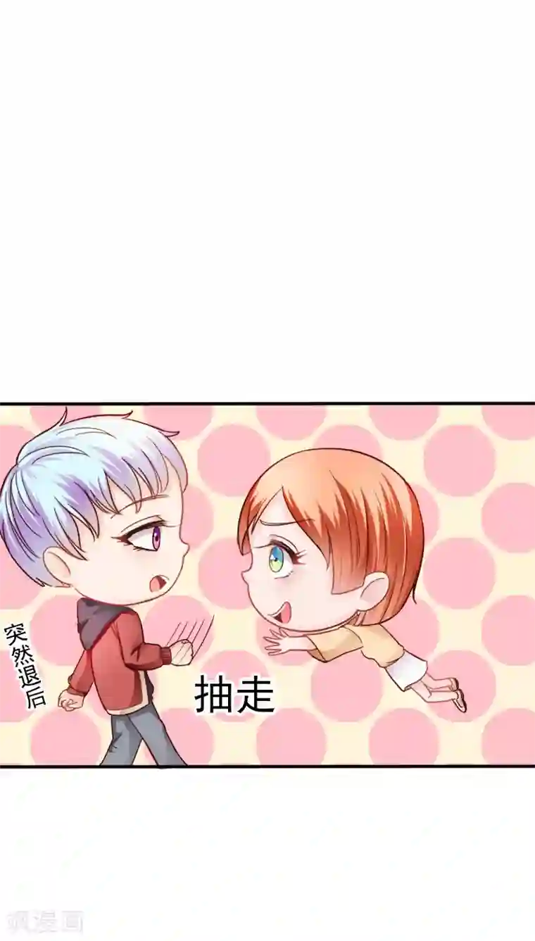 天价温柔受不起第13话