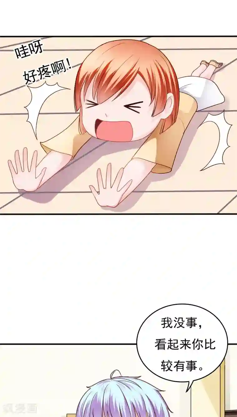 天价温柔受不起第13话