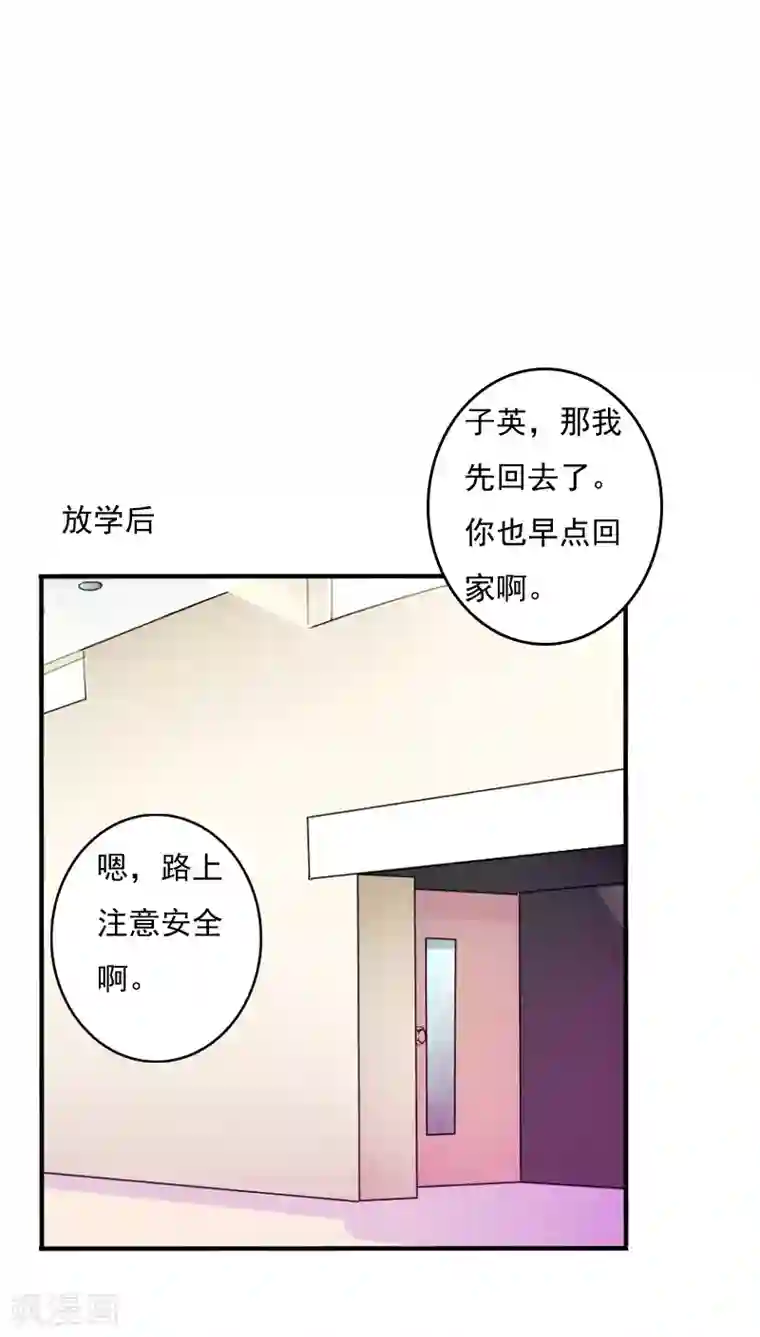 天价温柔受不起第13话