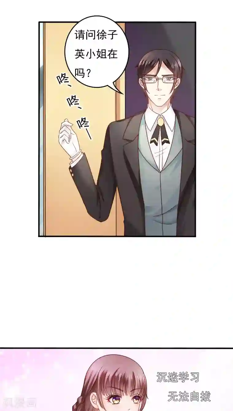 天价温柔受不起第13话