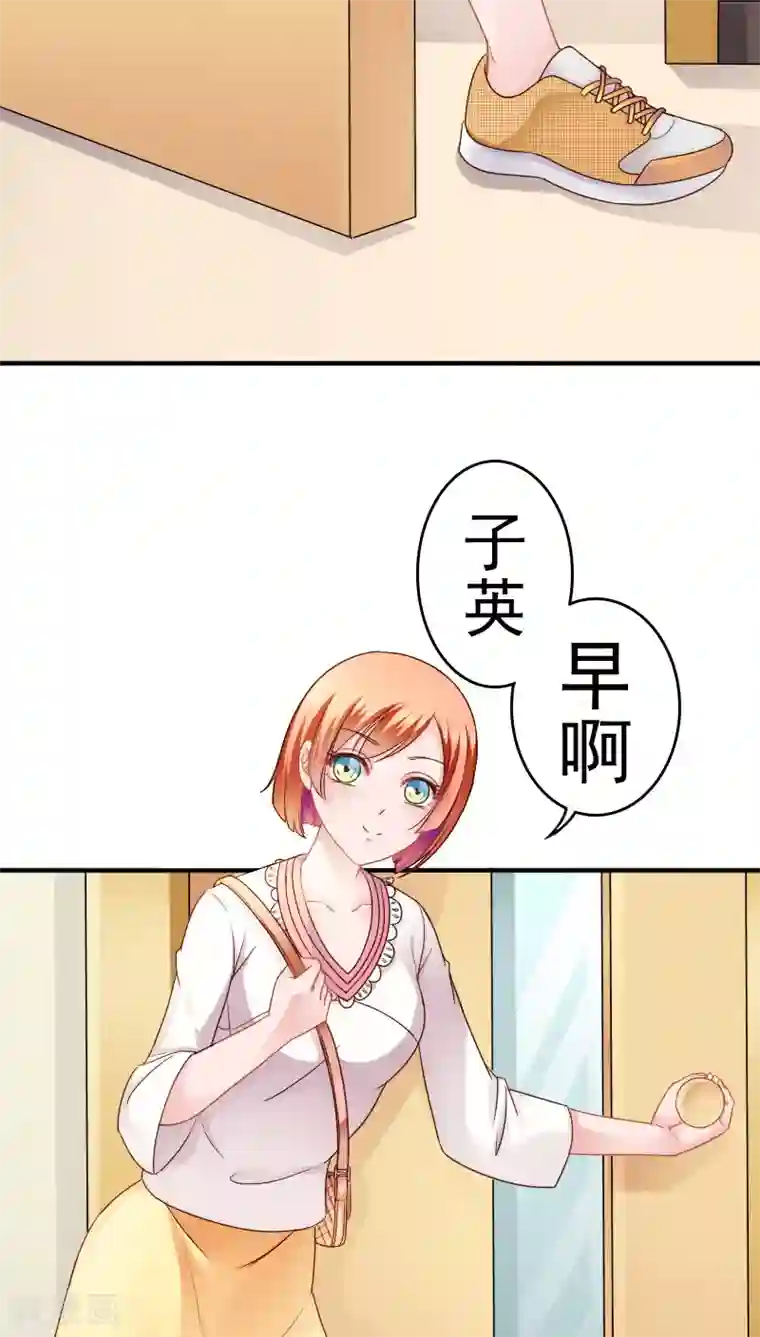 天价温柔受不起第13话