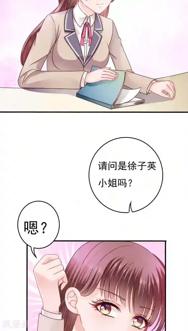 天价温柔受不起第13话