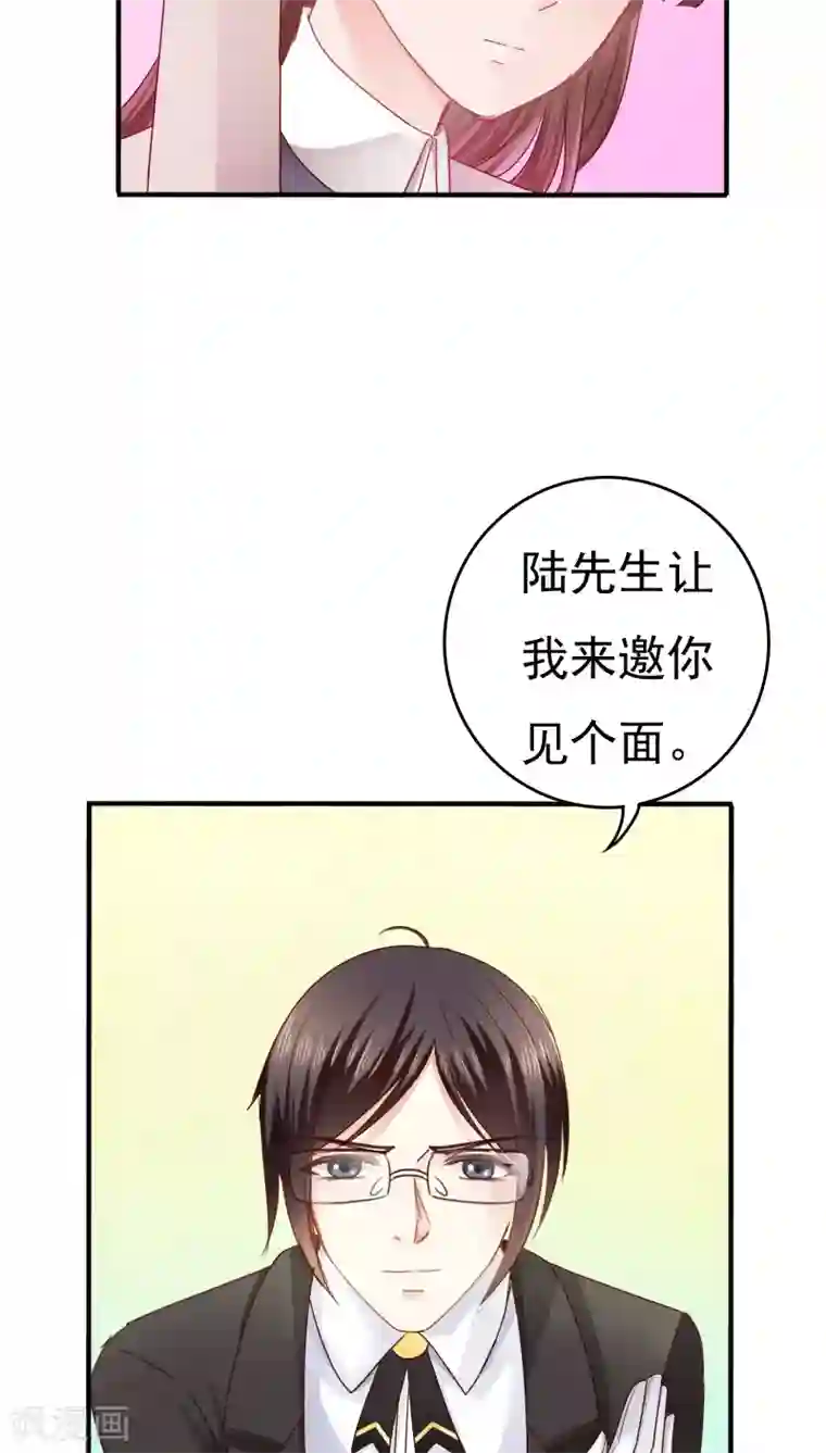 天价温柔受不起第13话