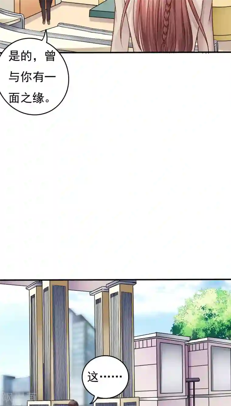 天价温柔受不起第13话