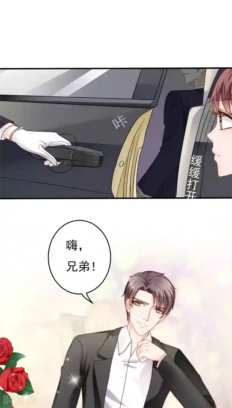 天价温柔受不起第13话