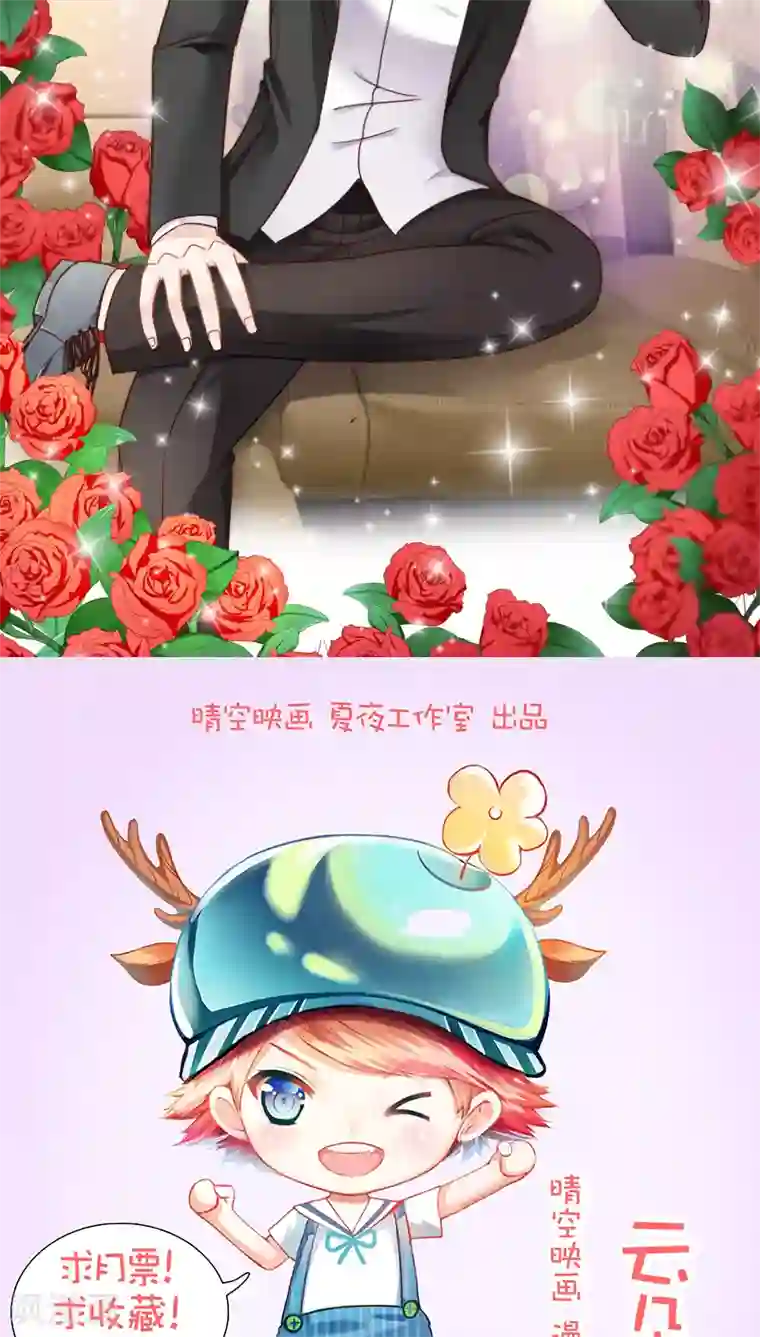 天价温柔受不起第13话