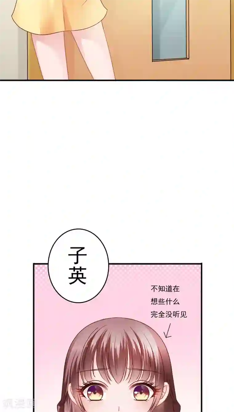 天价温柔受不起第13话