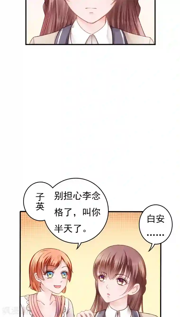 天价温柔受不起第13话