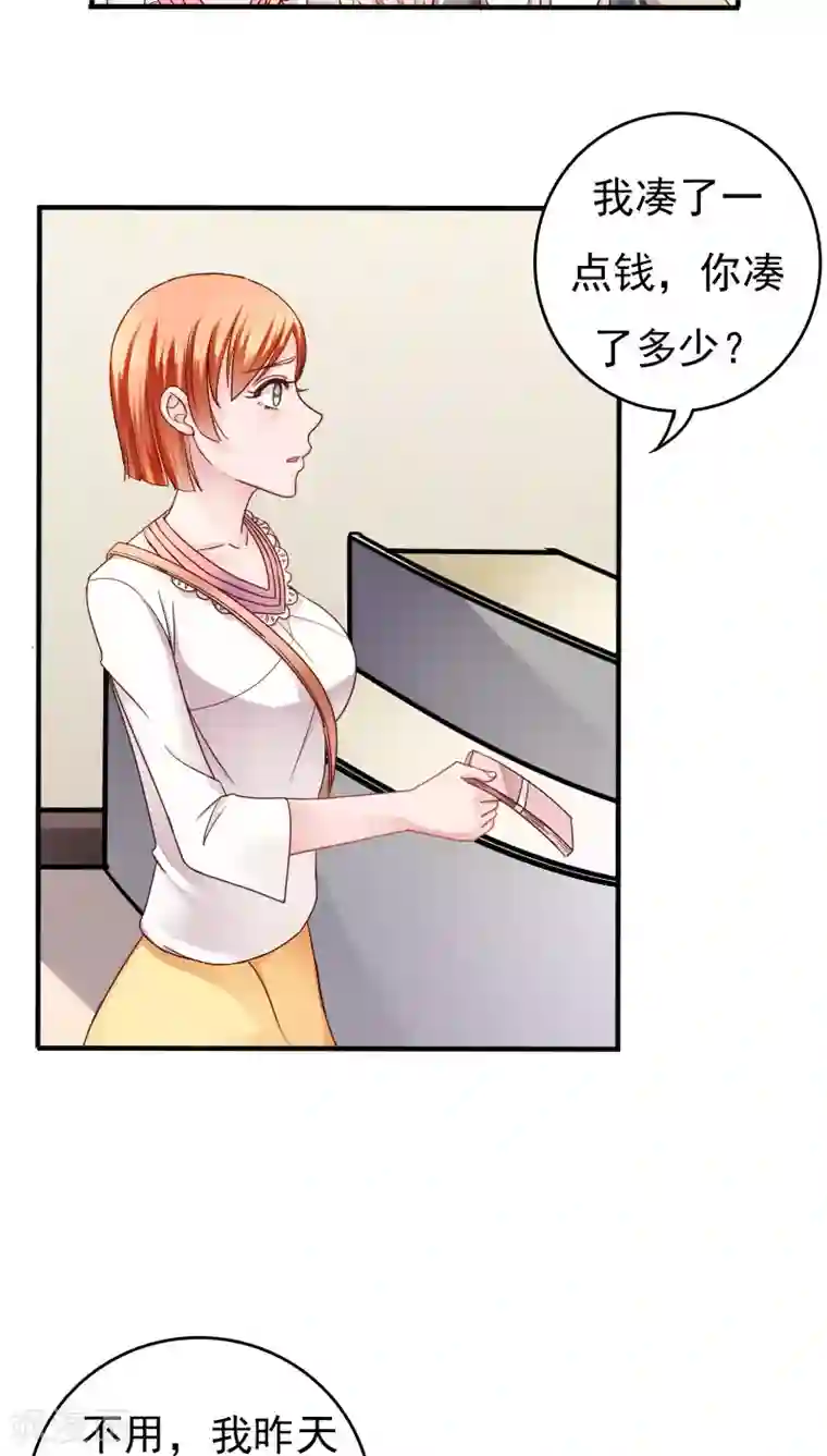 天价温柔受不起第13话