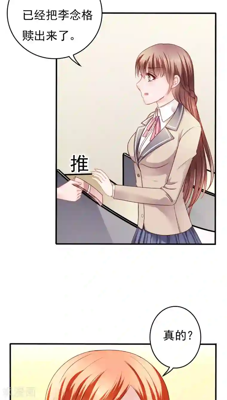 天价温柔受不起第13话