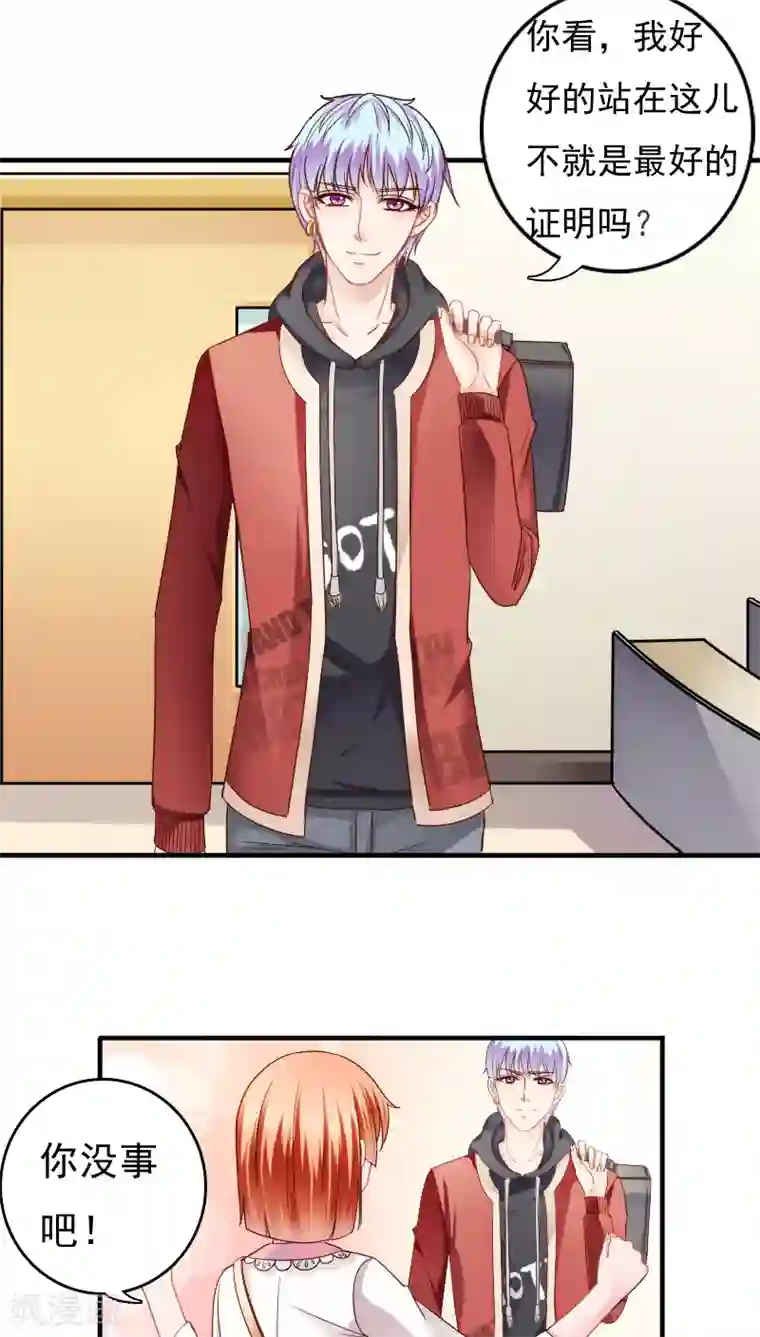 天价温柔受不起第13话