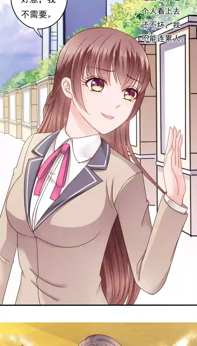 天价温柔受不起第14话