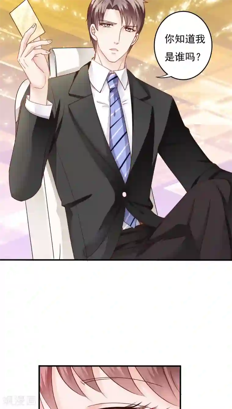 天价温柔受不起第14话