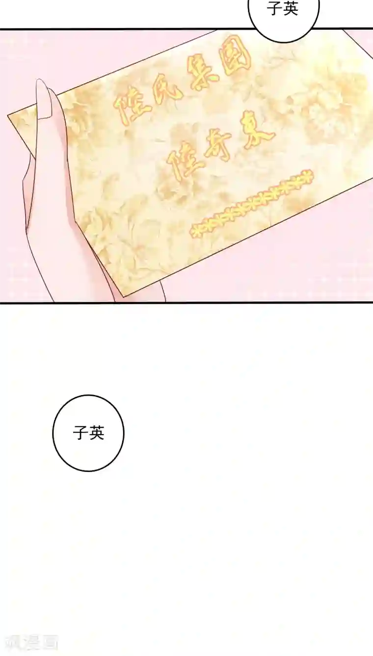 天价温柔受不起第14话