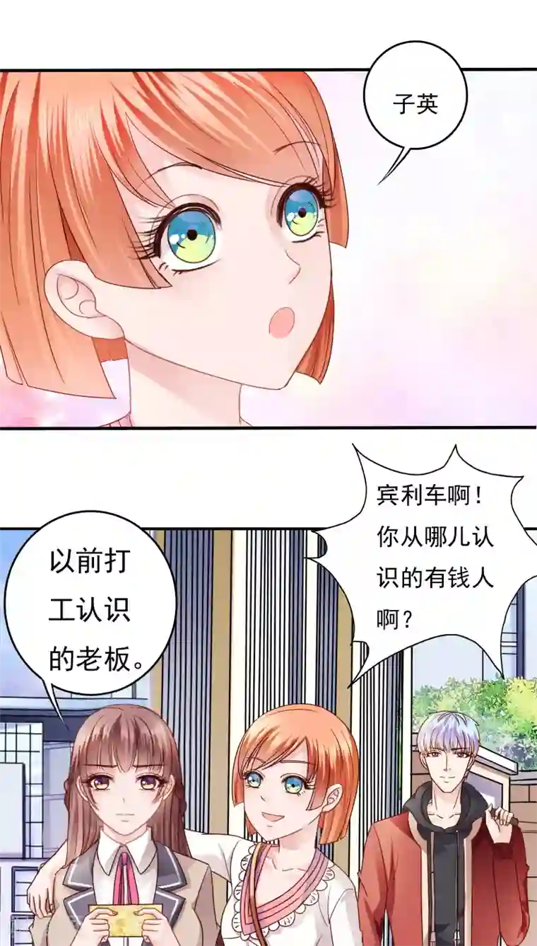 天价温柔受不起第14话