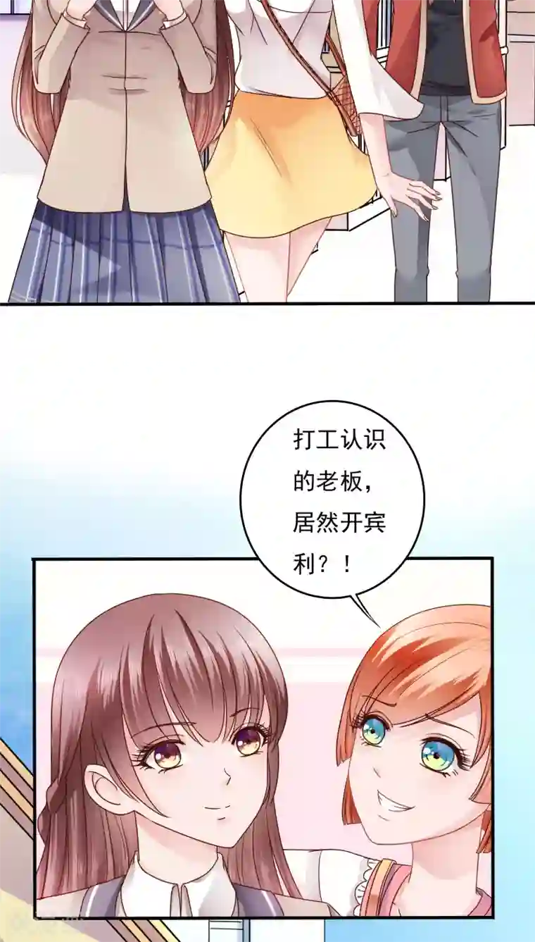 天价温柔受不起第14话