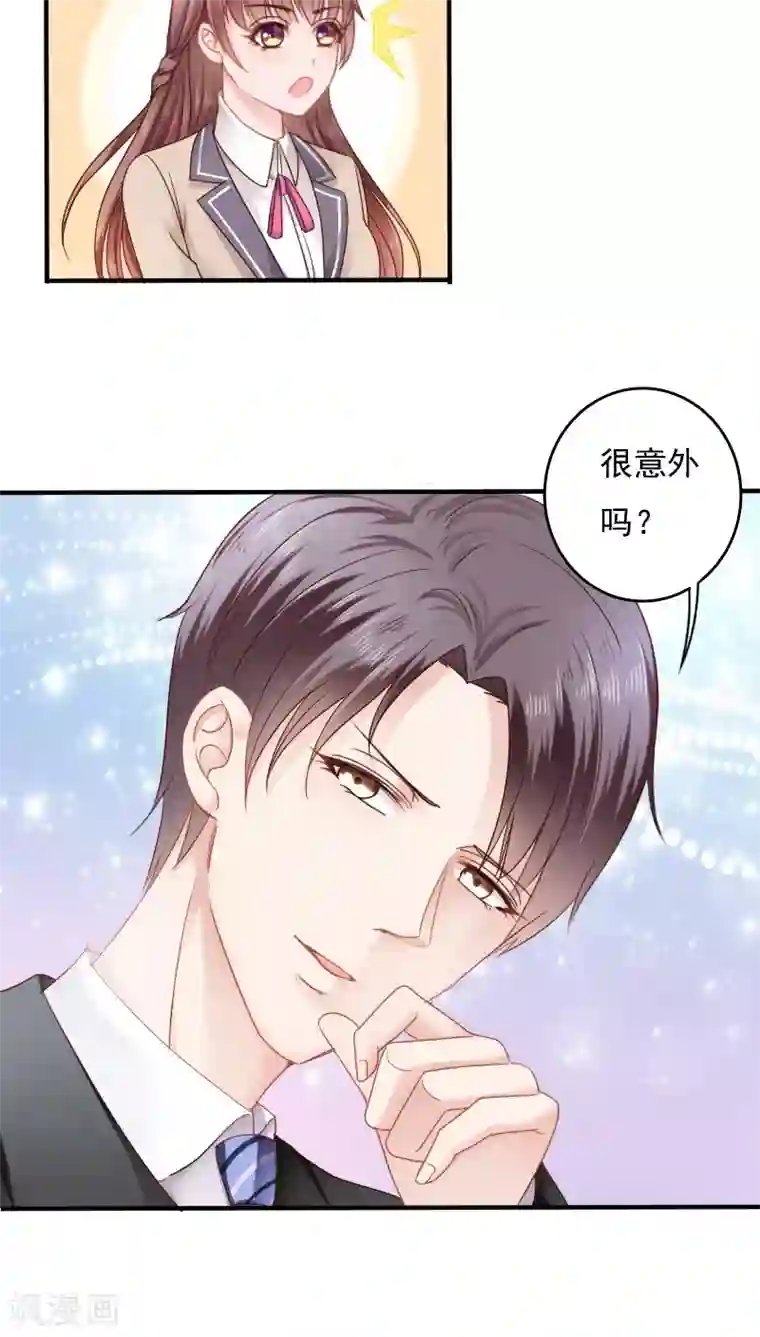 天价温柔受不起第14话