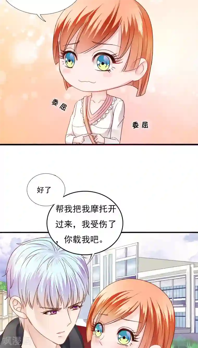 天价温柔受不起第14话