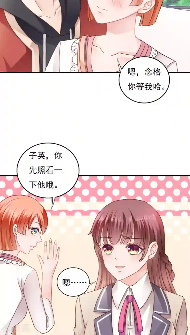 天价温柔受不起第14话