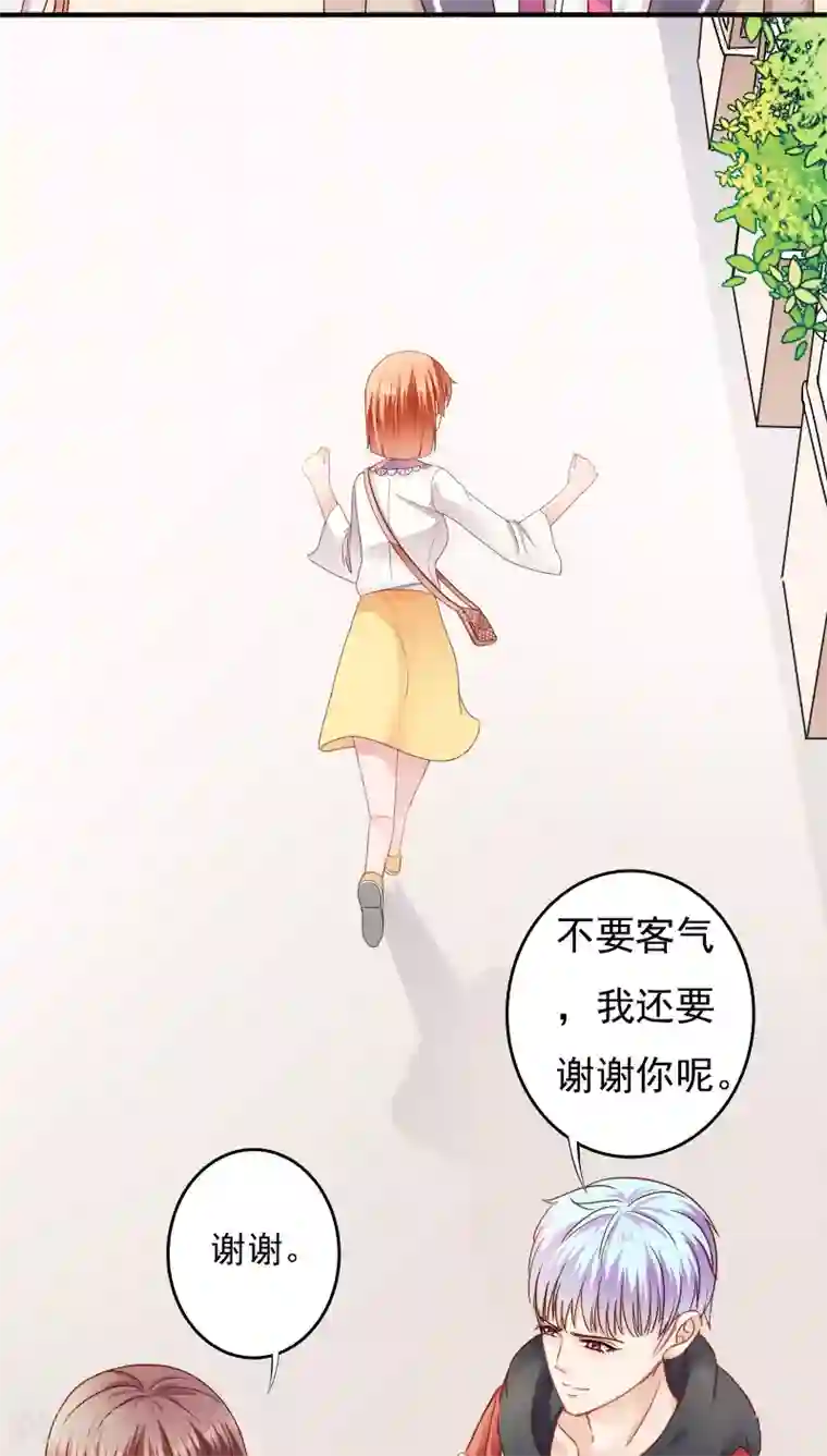 天价温柔受不起第14话