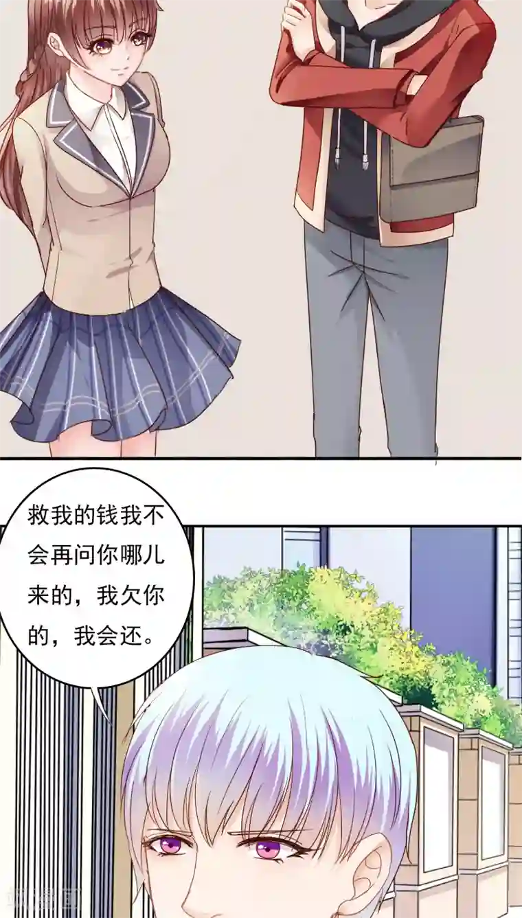 天价温柔受不起第14话