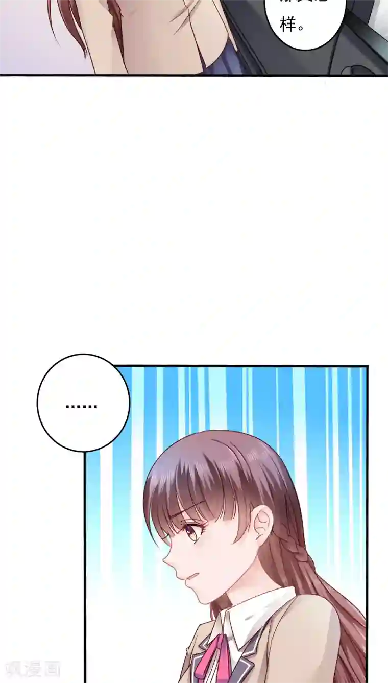 天价温柔受不起第14话