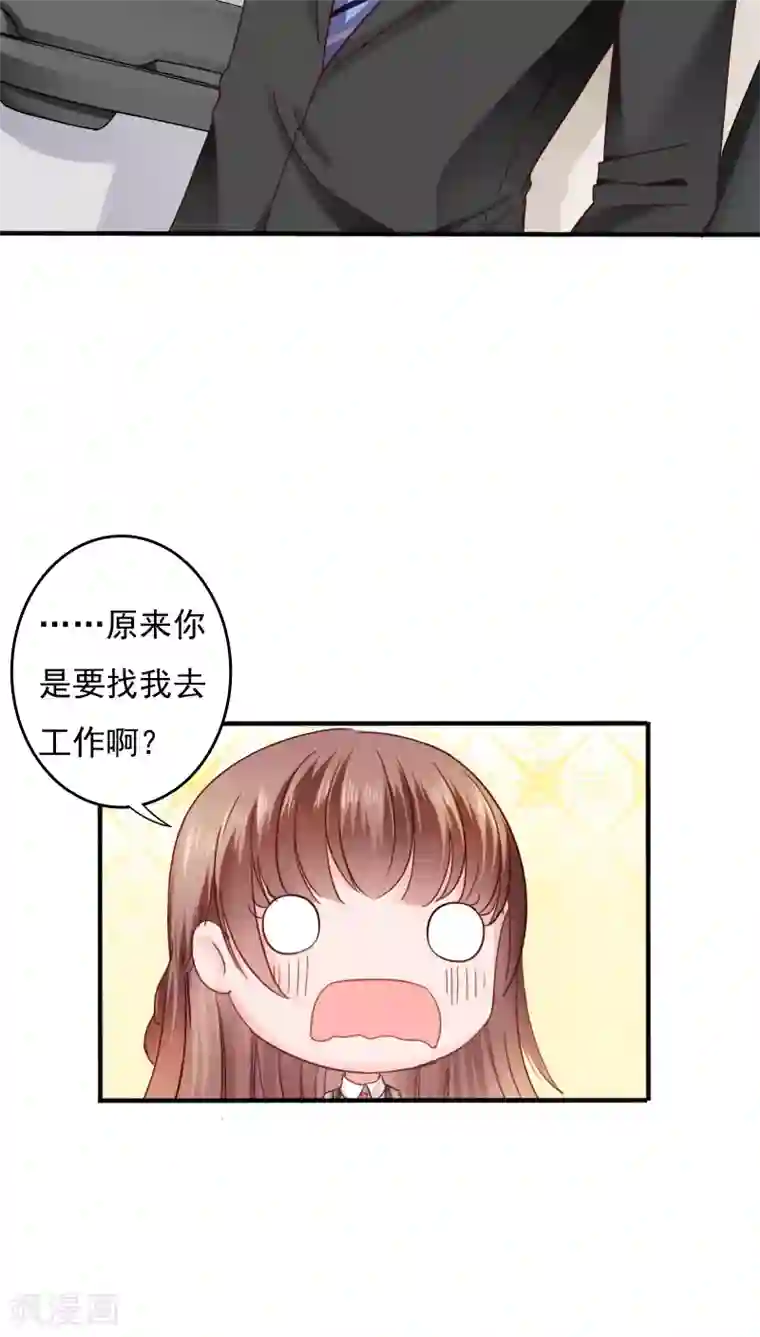 天价温柔受不起第14话