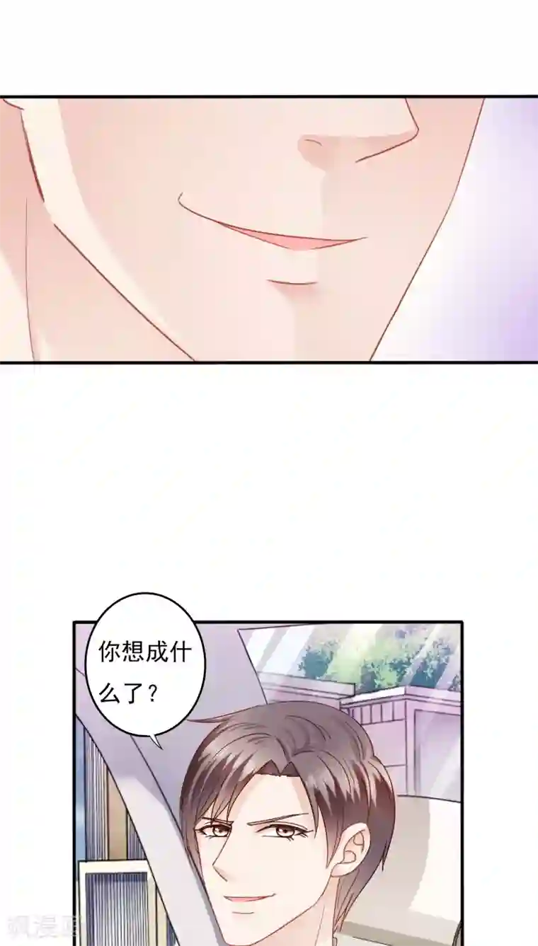 天价温柔受不起第14话