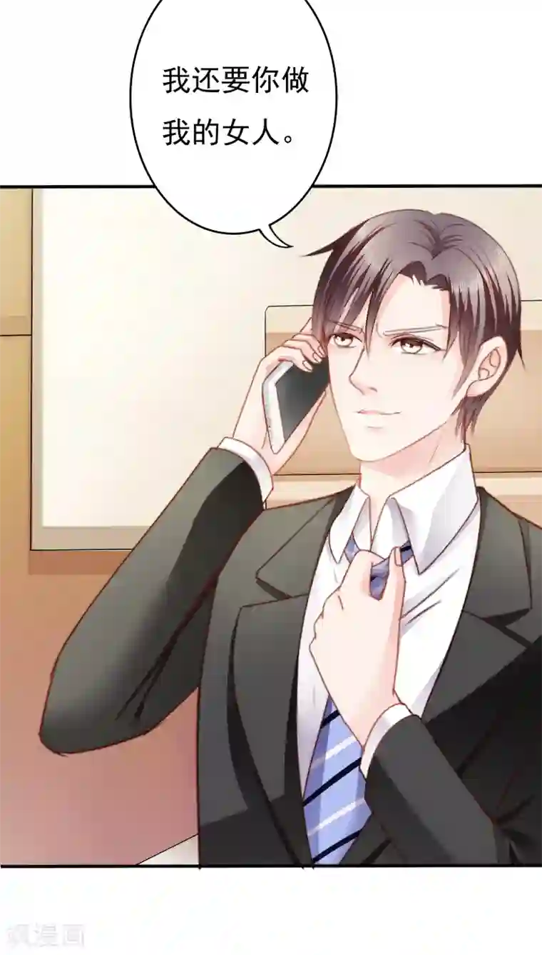 天价温柔受不起第15话