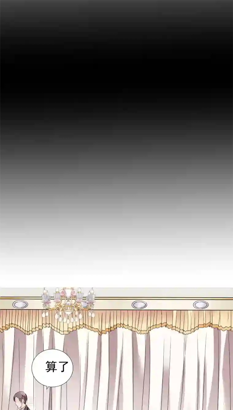 天价温柔受不起第15话