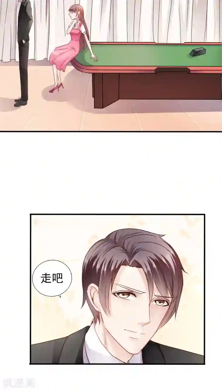 天价温柔受不起第15话