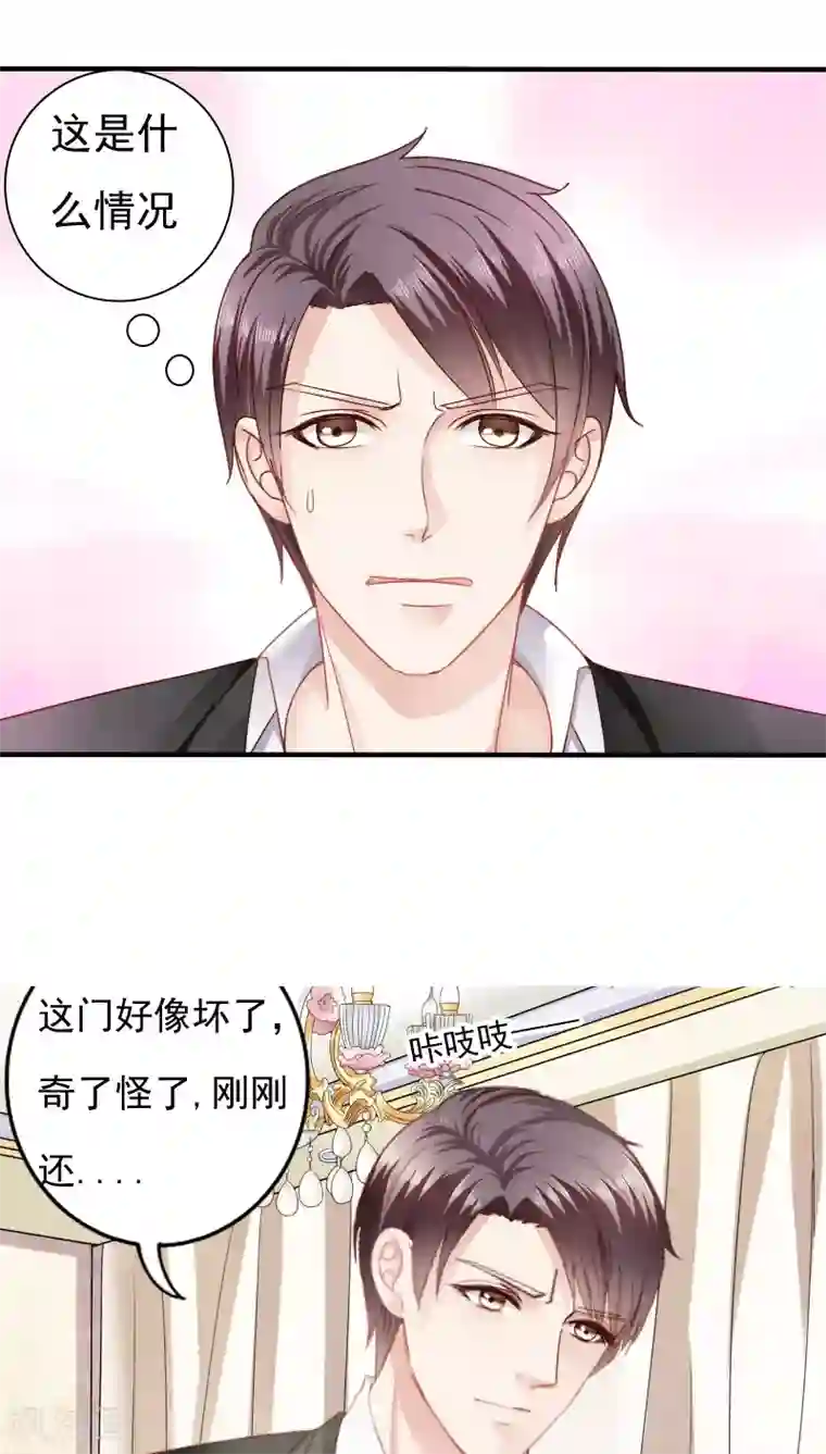 天价温柔受不起第15话