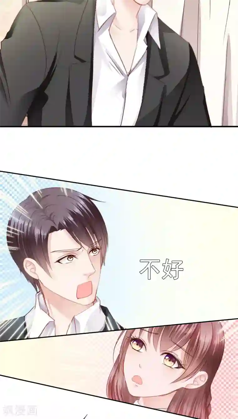 天价温柔受不起第15话