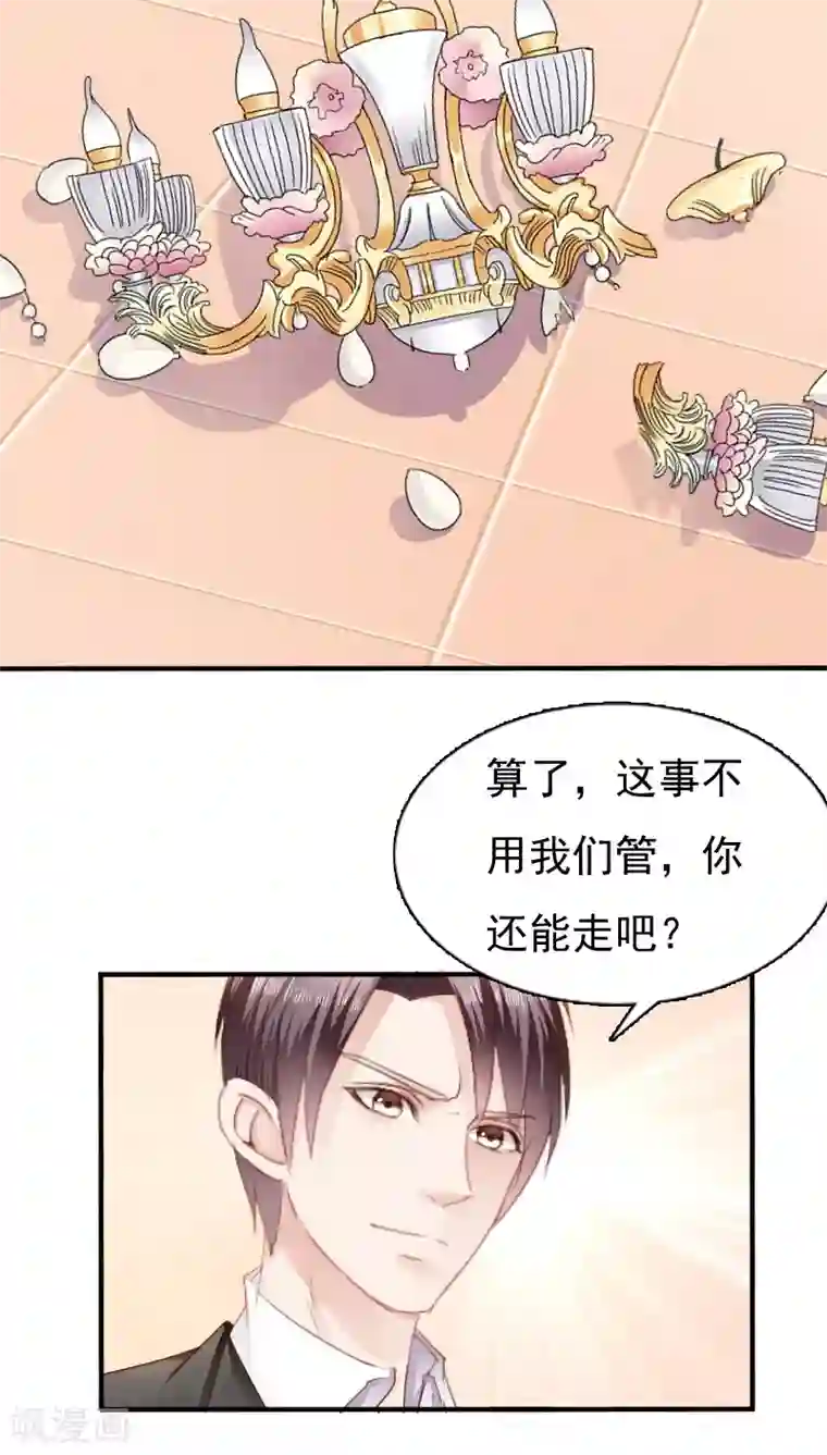 天价温柔受不起第15话