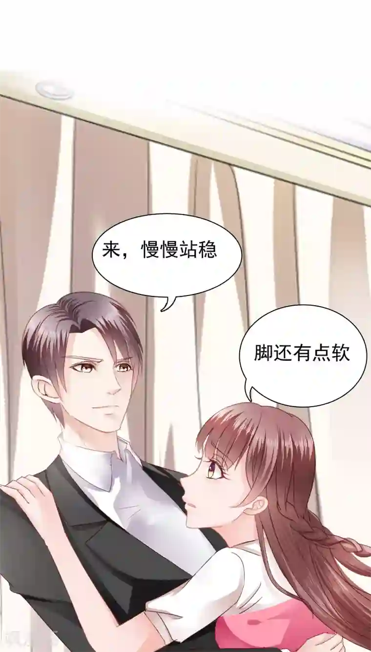 天价温柔受不起第15话