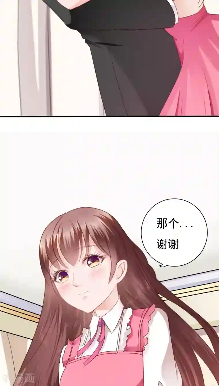 天价温柔受不起第15话