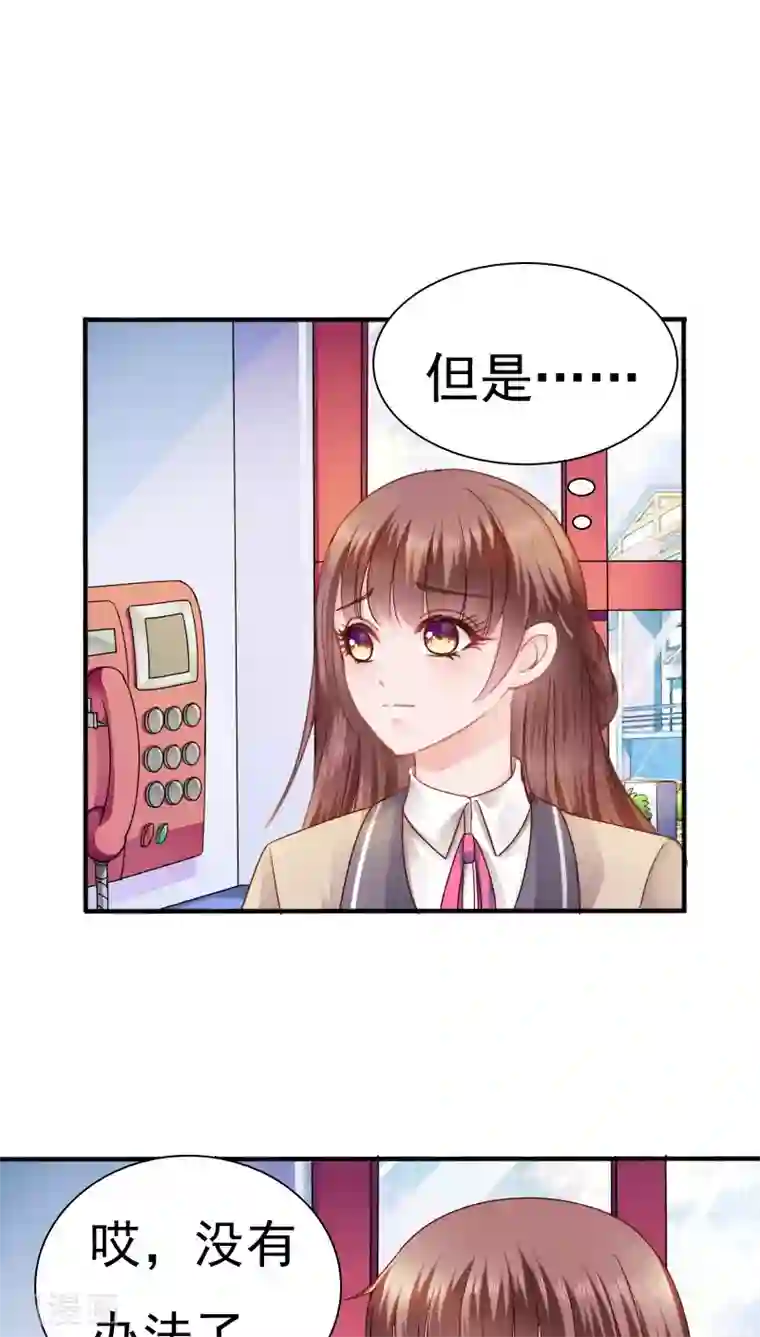 天价温柔受不起第15话