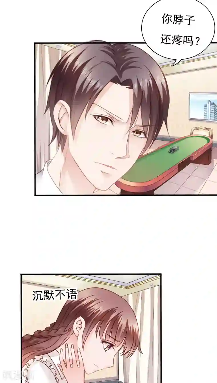 天价温柔受不起第15话