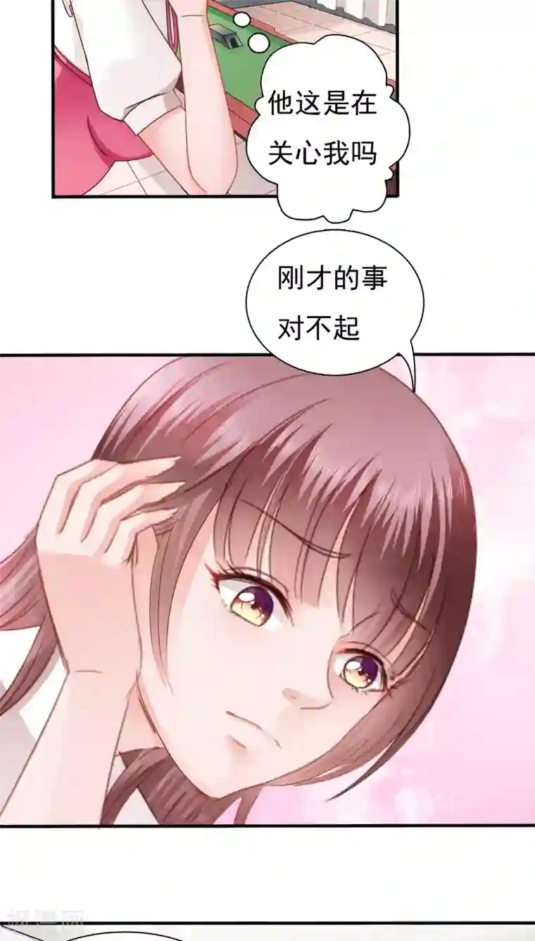 天价温柔受不起第15话