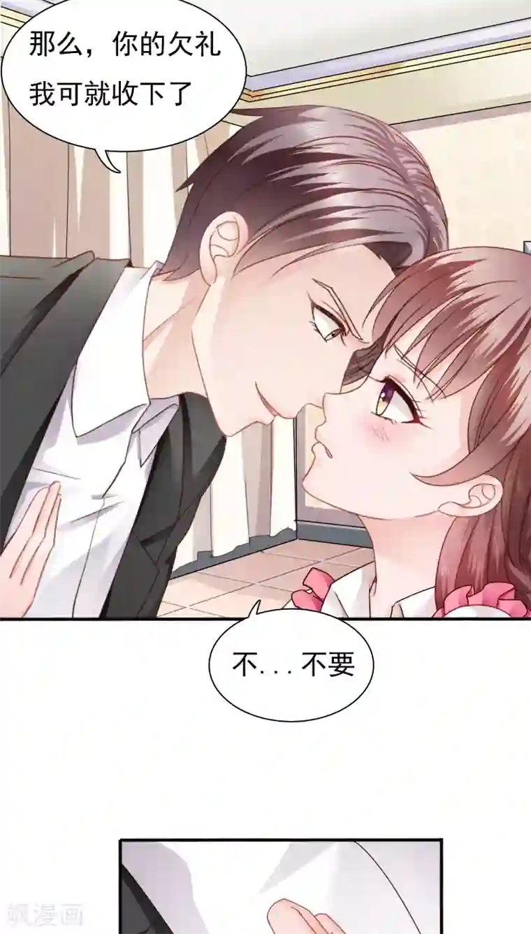 天价温柔受不起第15话