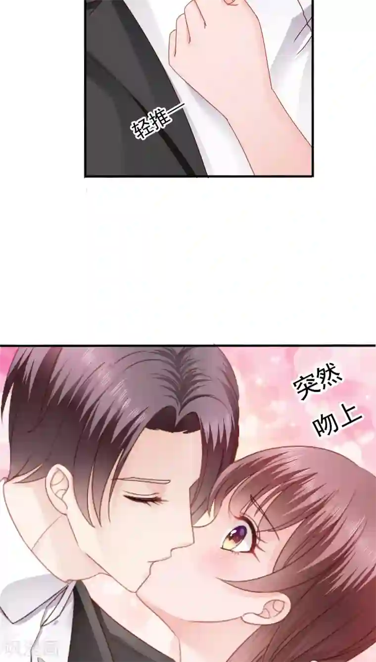 天价温柔受不起第15话