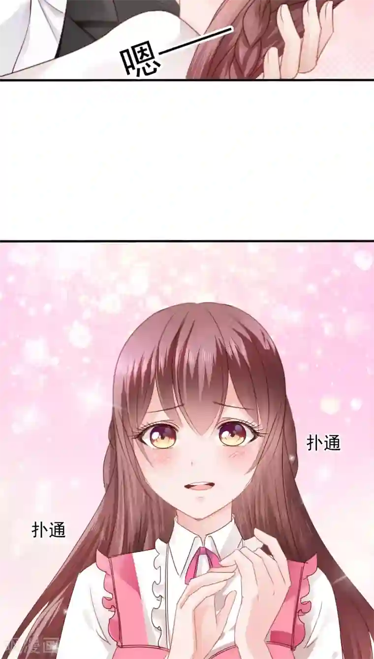 天价温柔受不起第15话