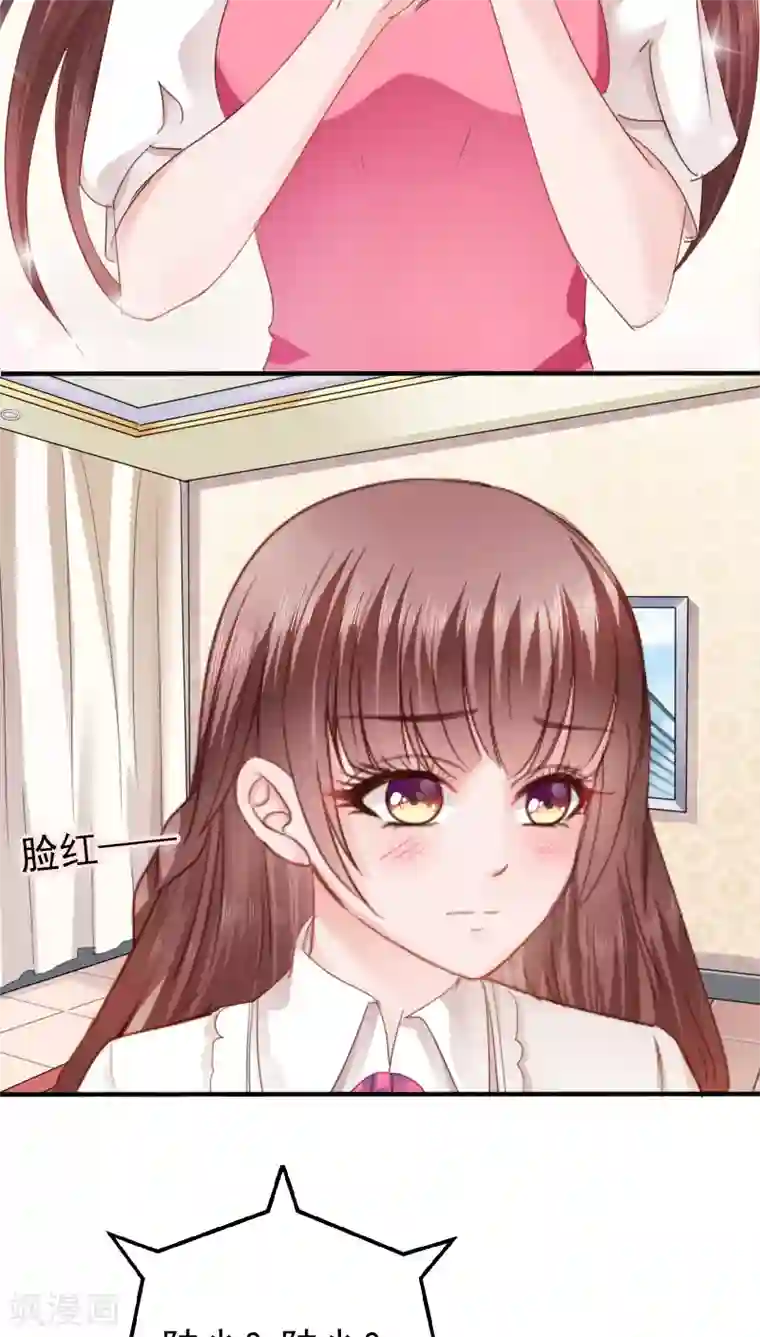 天价温柔受不起第15话